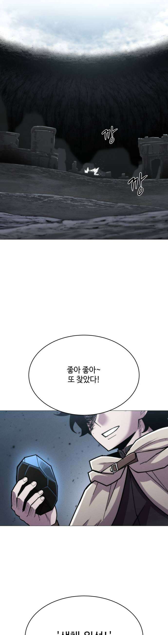 컬러리스트 14화 35