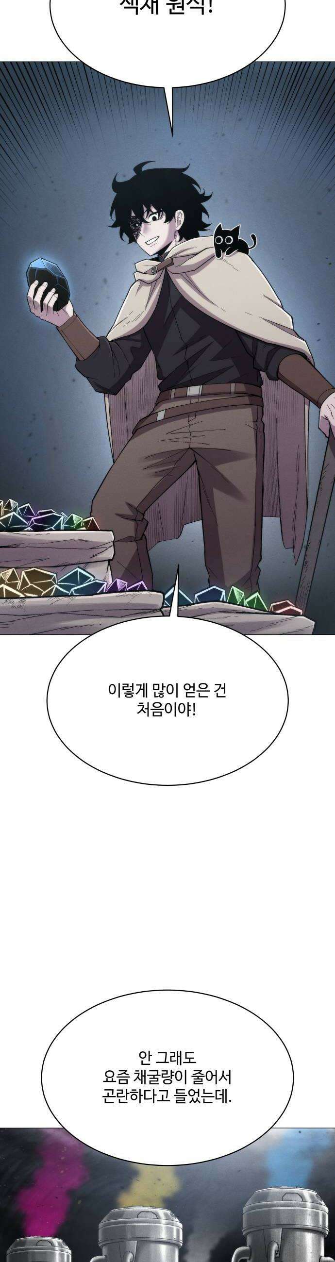컬러리스트 14화 36