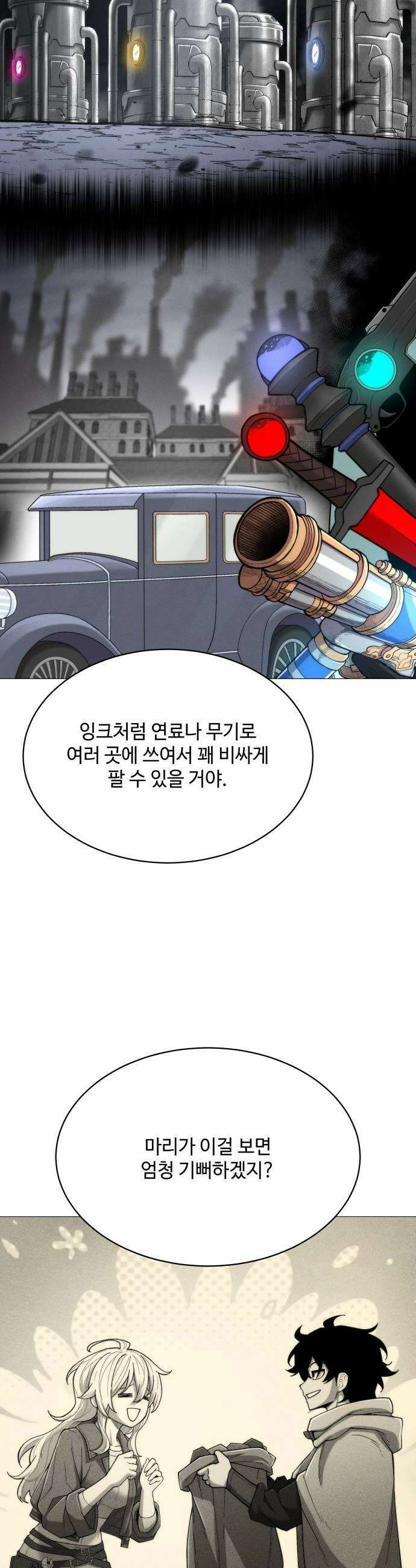 컬러리스트 14화 37