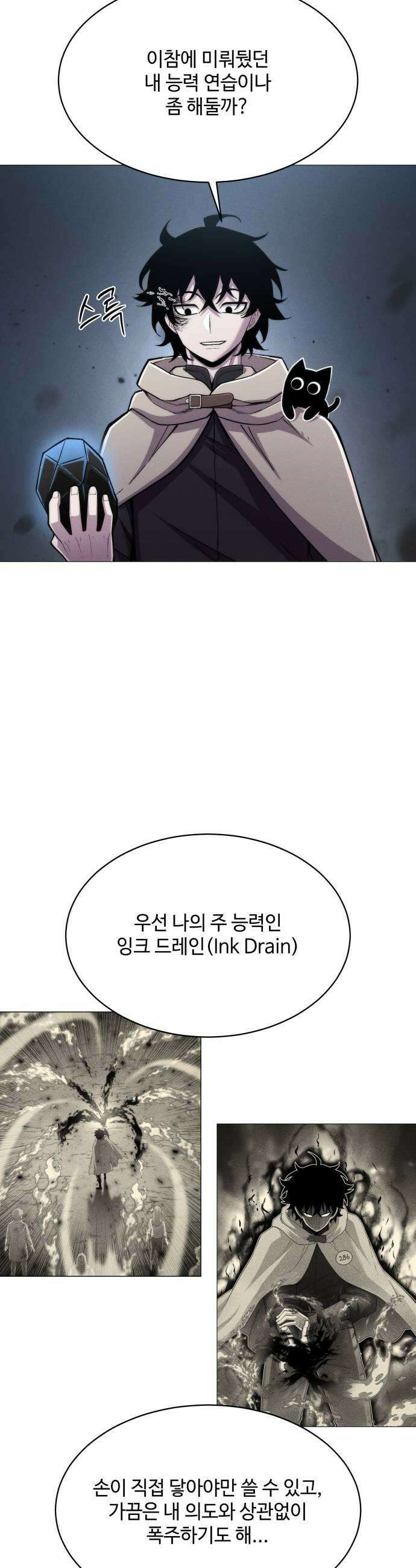 컬러리스트 14화 41