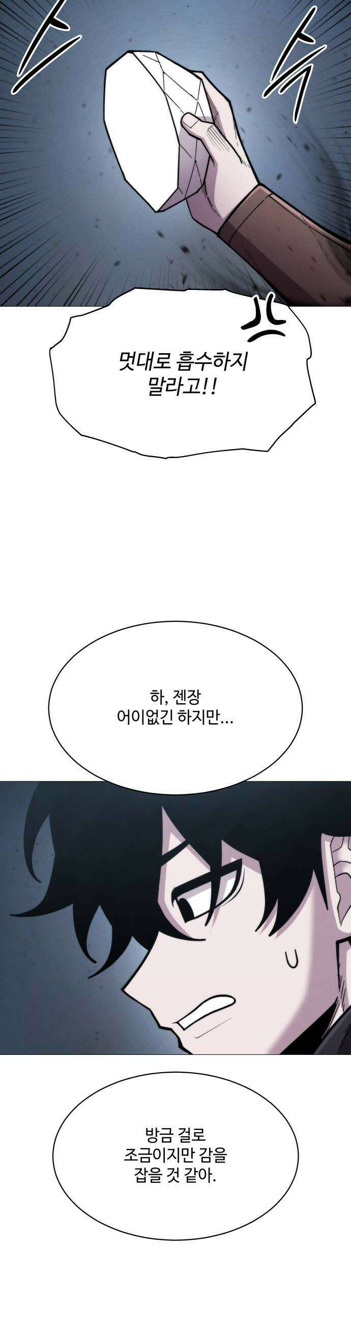 컬러리스트 14화 44