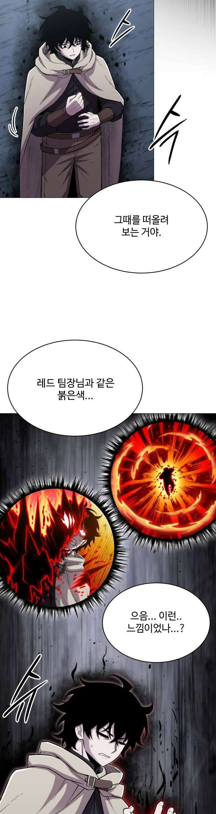 컬러리스트 14화 48