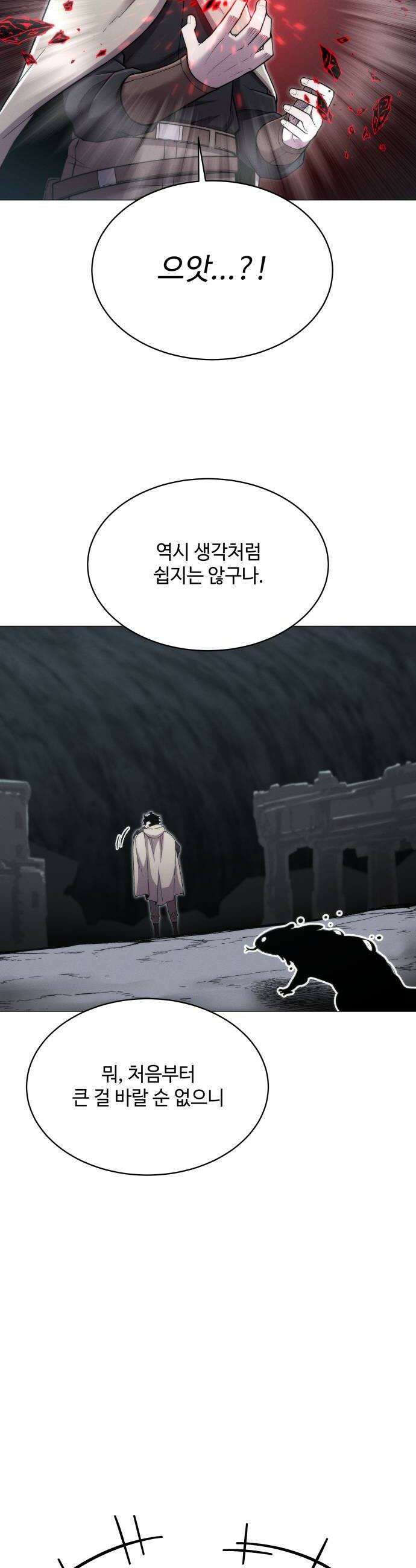 컬러리스트 14화 50