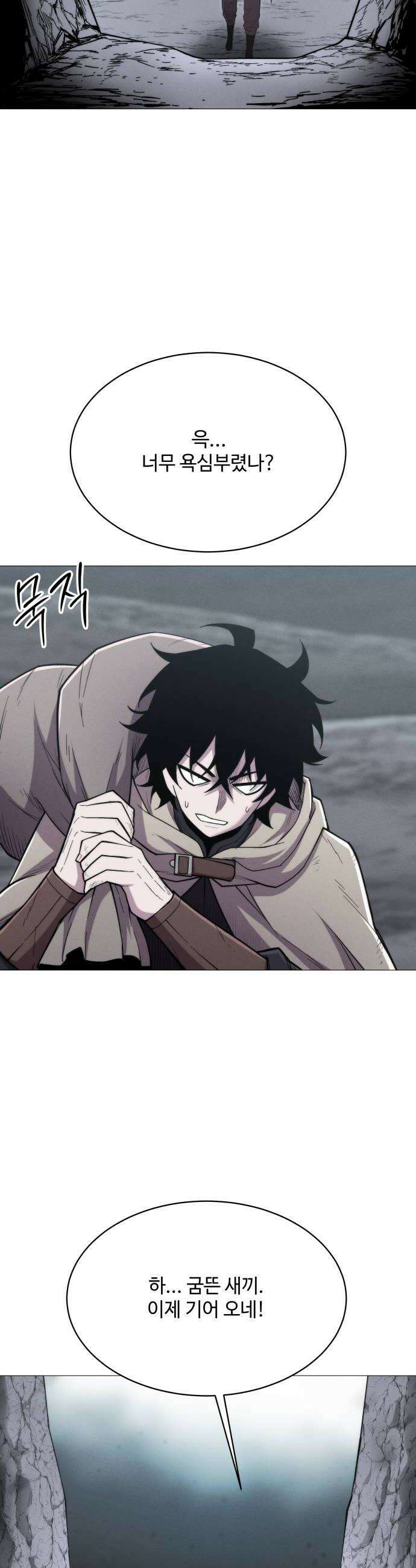 컬러리스트 14화 52