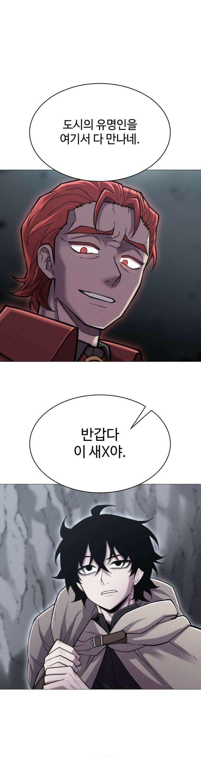컬러리스트 14화 54