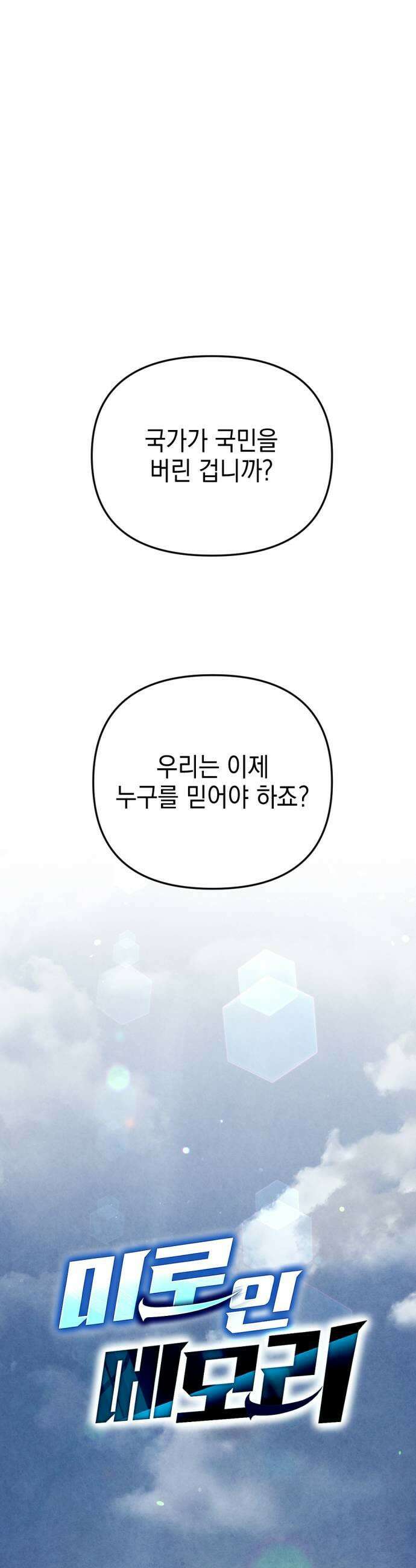 미로 인 메모리 65 부산1 21