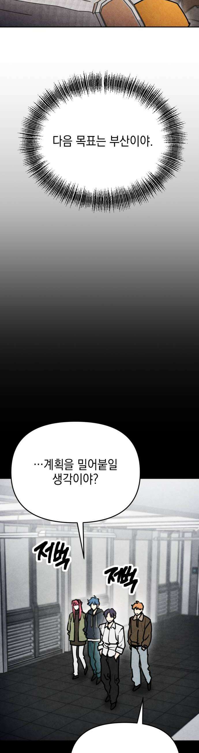 미로 인 메모리 65 부산1 26