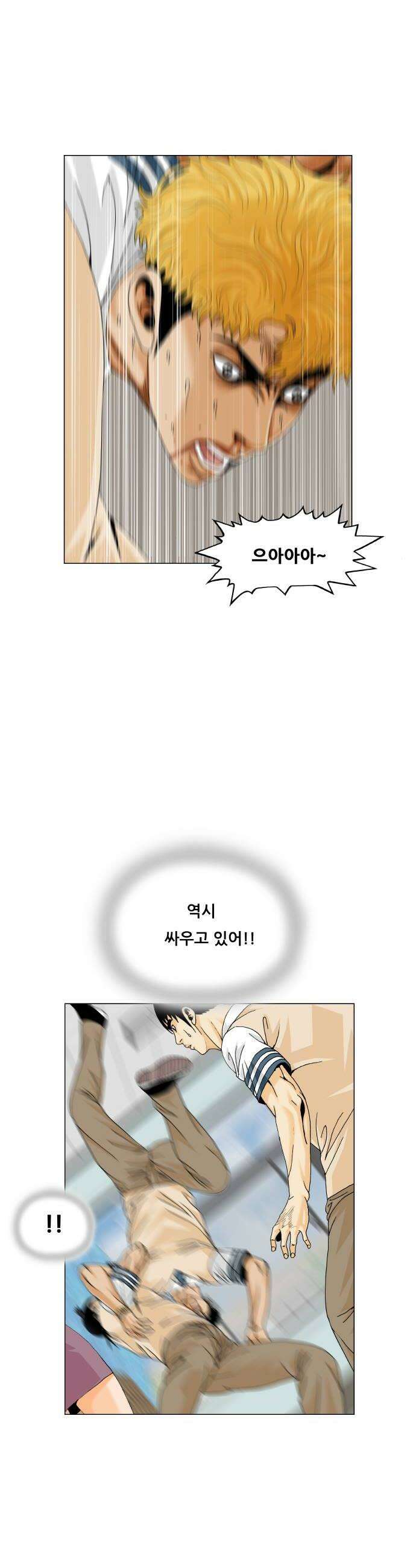 최강전설 강해효 648화 6