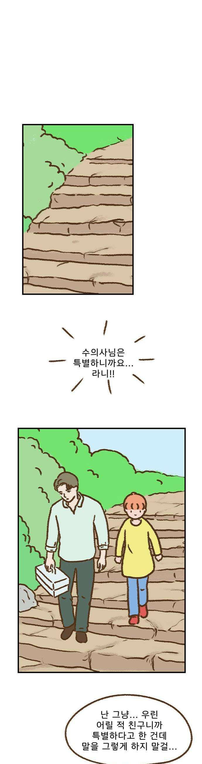 추억이 찾아오는 가게 95  추억 아흔다섯 1