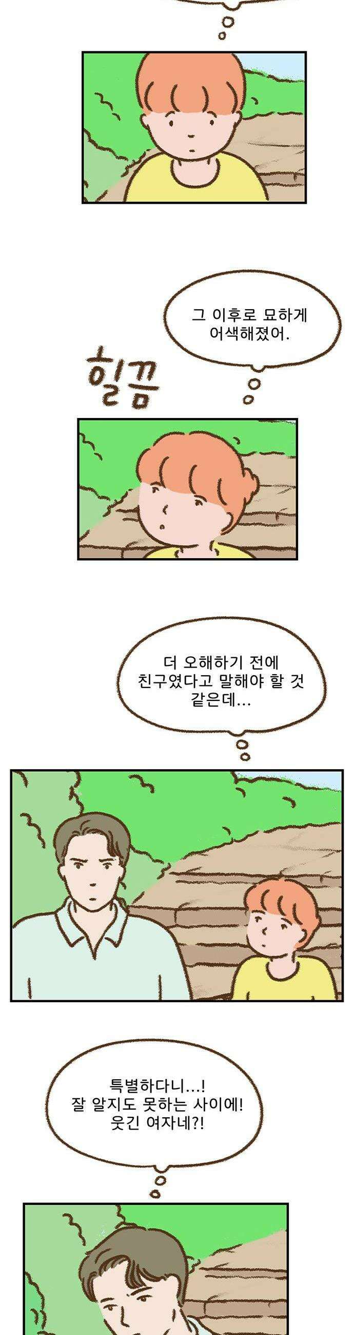 추억이 찾아오는 가게 95  추억 아흔다섯 2