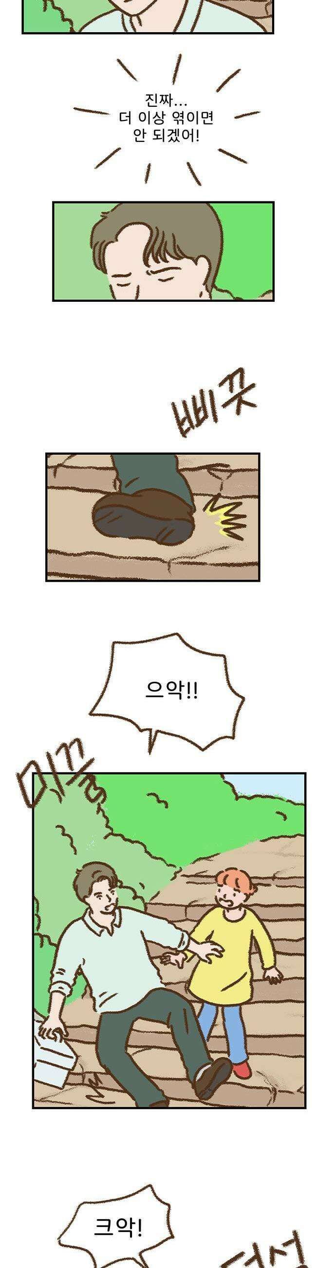 추억이 찾아오는 가게 95  추억 아흔다섯 3