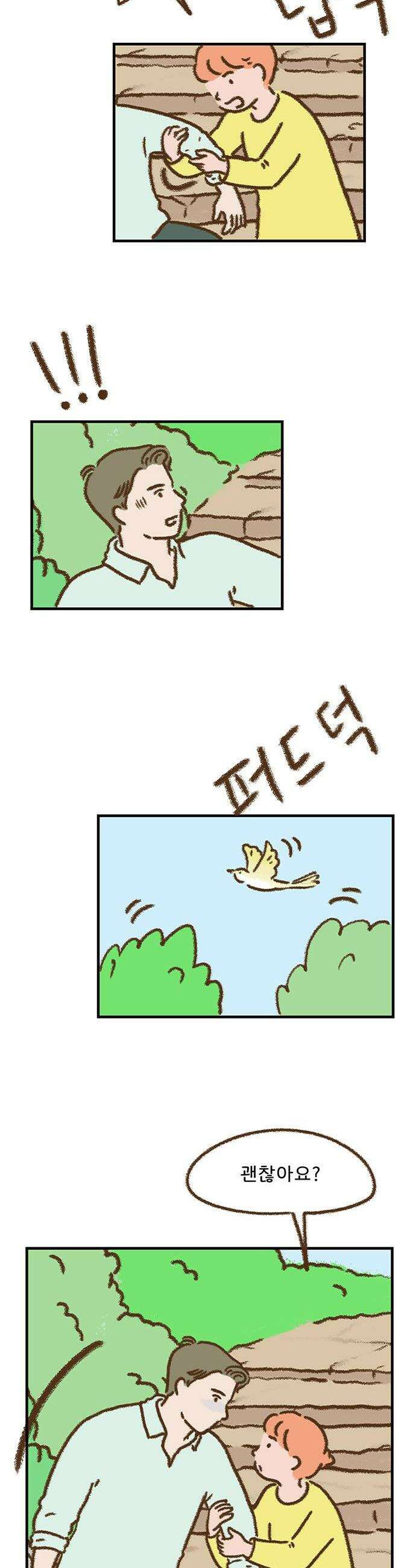 추억이 찾아오는 가게 95  추억 아흔다섯 4