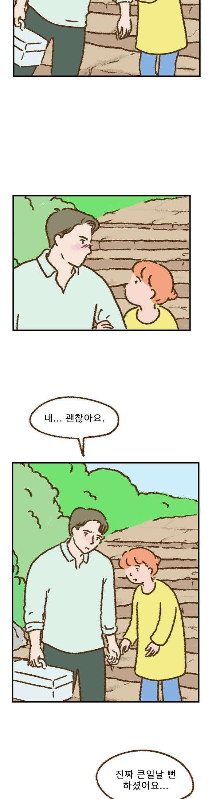 추억이 찾아오는 가게 95  추억 아흔다섯 5