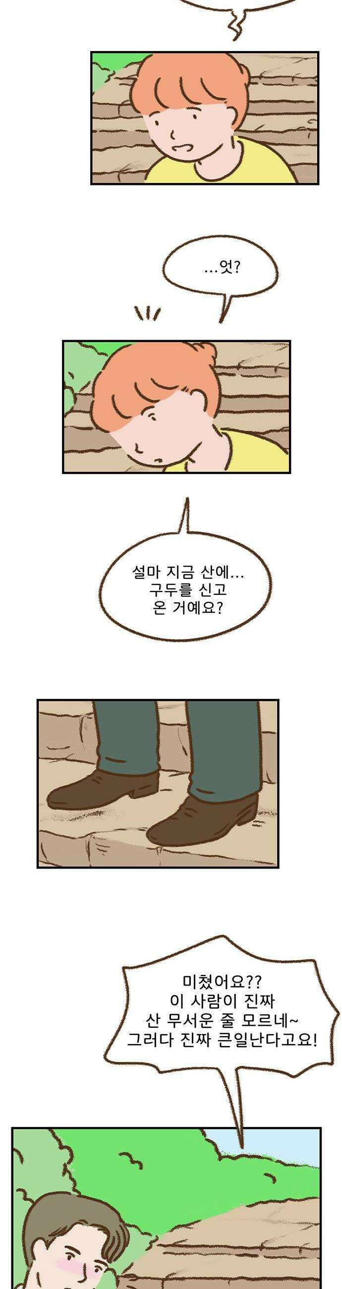 추억이 찾아오는 가게 95  추억 아흔다섯 6