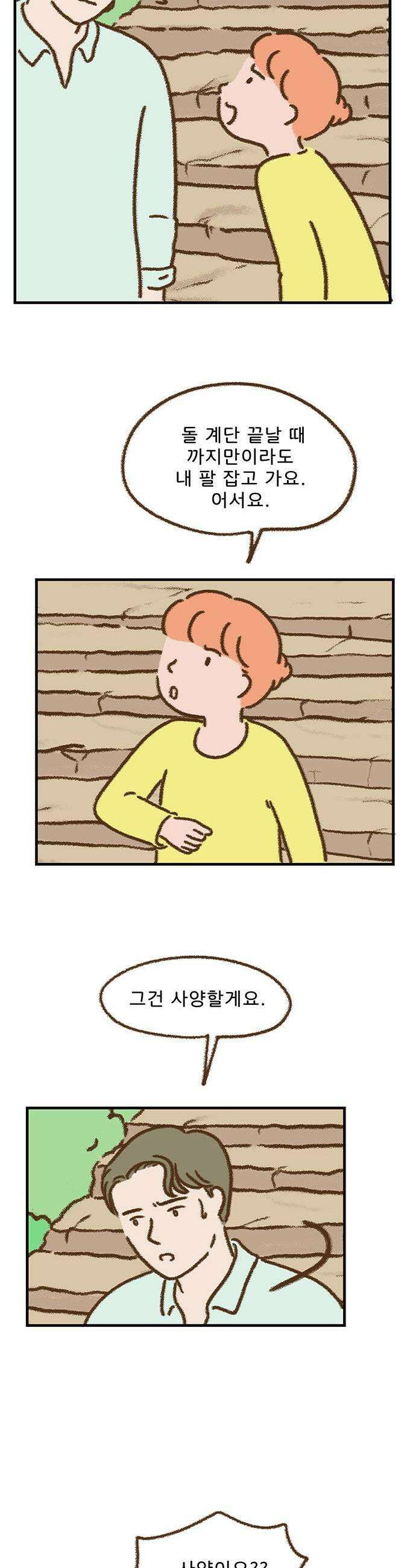 추억이 찾아오는 가게 95  추억 아흔다섯 7