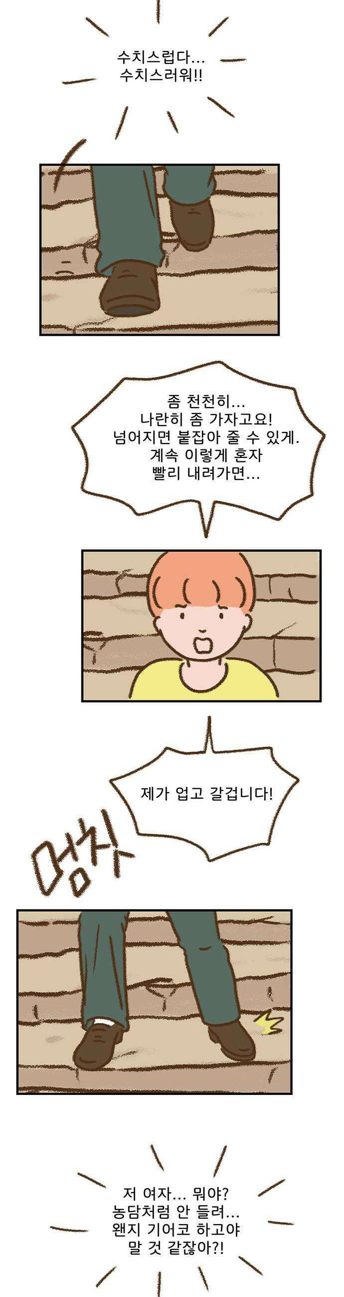 추억이 찾아오는 가게 95  추억 아흔다섯 9