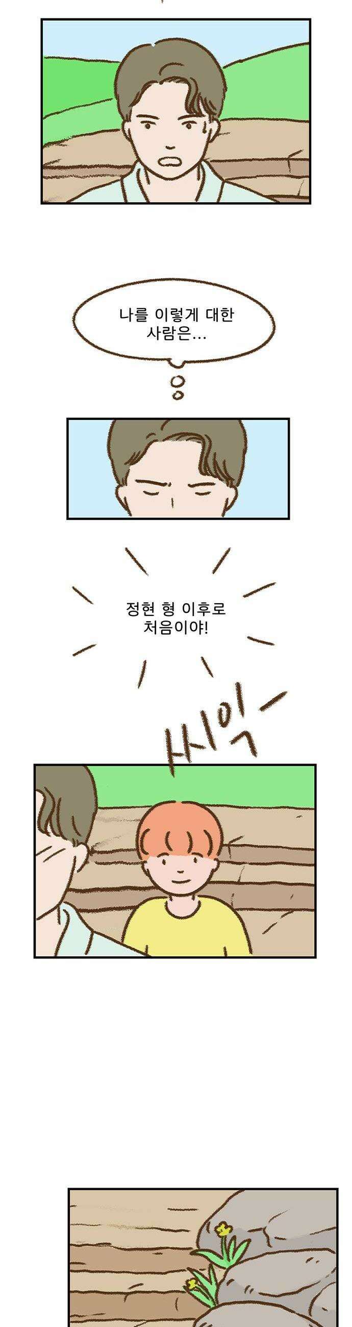 추억이 찾아오는 가게 95  추억 아흔다섯 10