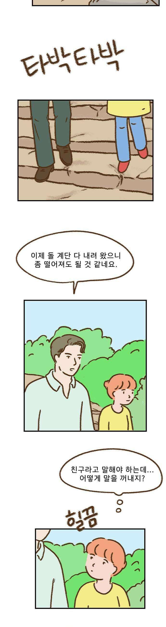 추억이 찾아오는 가게 95  추억 아흔다섯 11