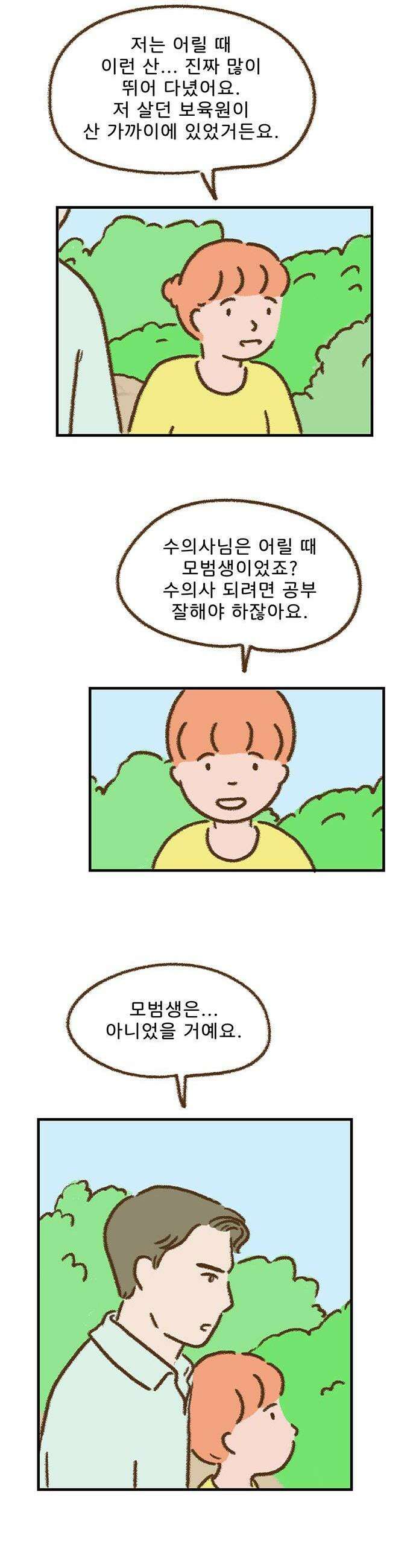 추억이 찾아오는 가게 95  추억 아흔다섯 12