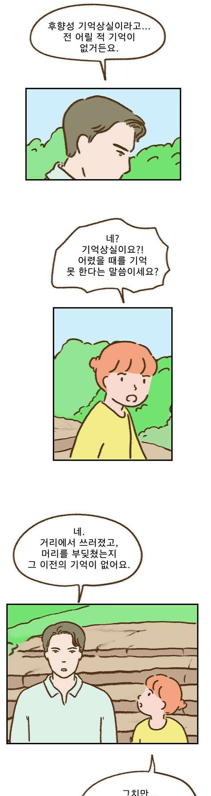 추억이 찾아오는 가게 95  추억 아흔다섯 13