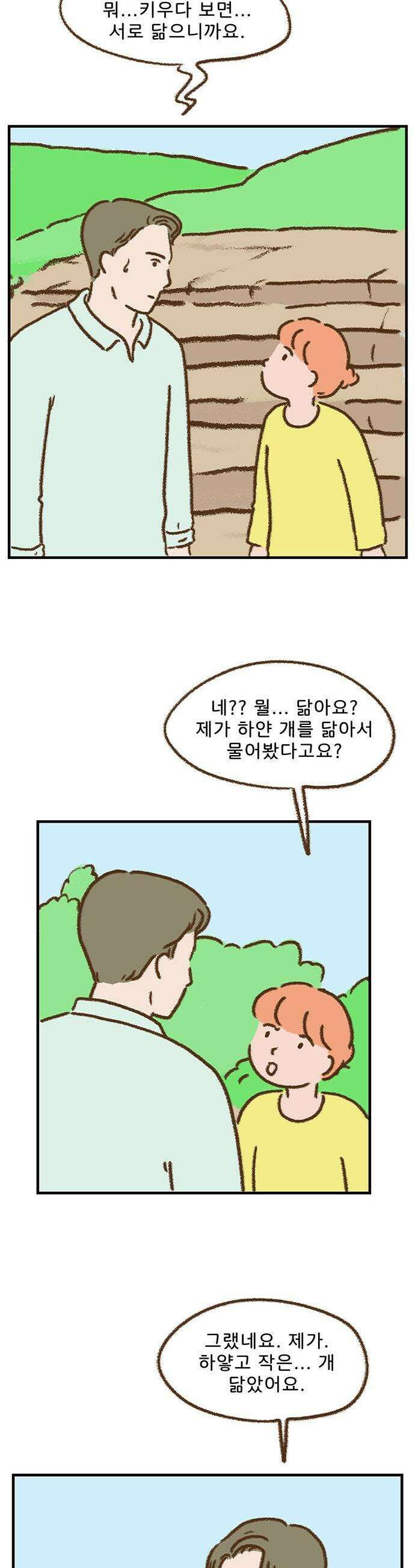 추억이 찾아오는 가게 95  추억 아흔다섯 15