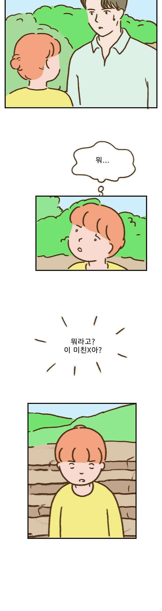 추억이 찾아오는 가게 95  추억 아흔다섯 16