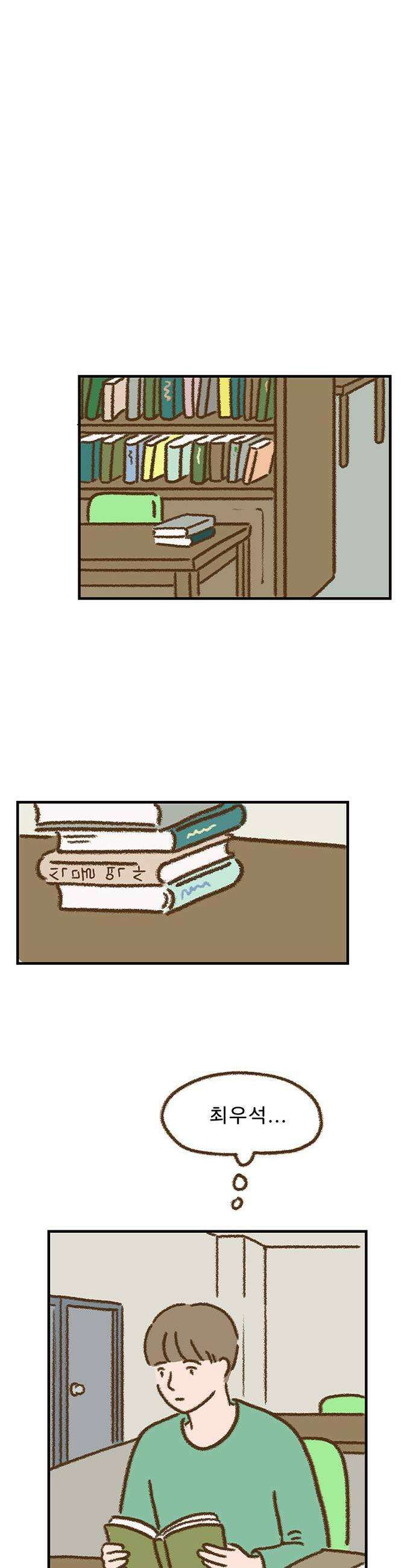 추억이 찾아오는 가게 95  추억 아흔다섯 17