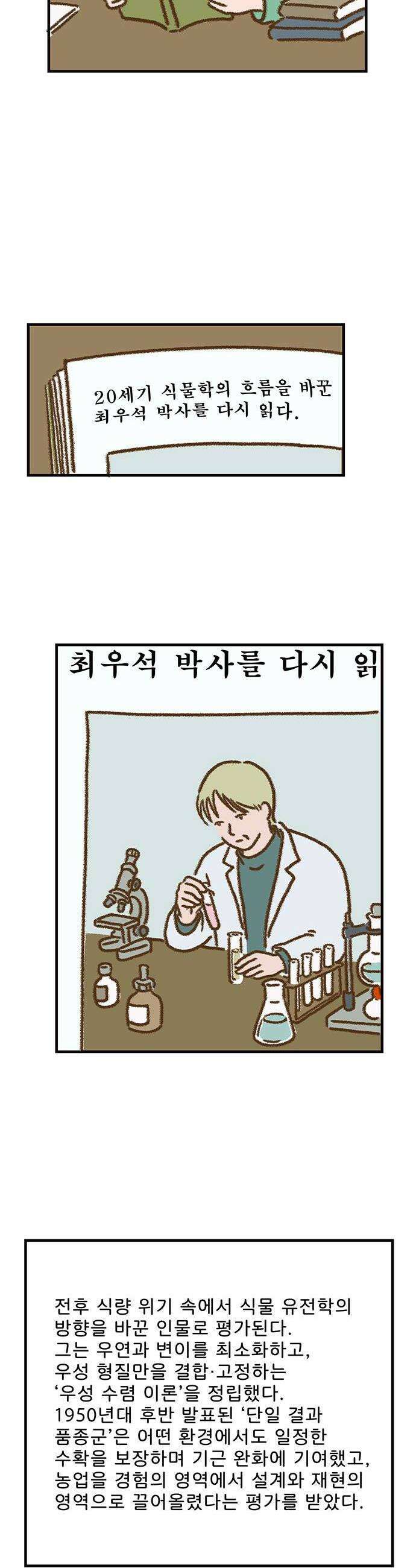 추억이 찾아오는 가게 95  추억 아흔다섯 18