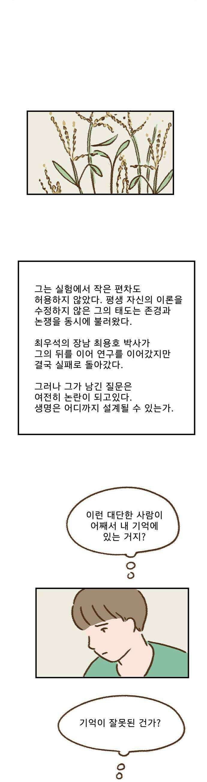 추억이 찾아오는 가게 95  추억 아흔다섯 19