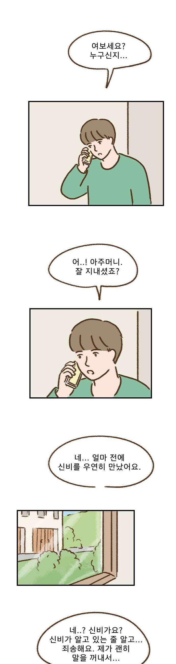 추억이 찾아오는 가게 95  추억 아흔다섯 21
