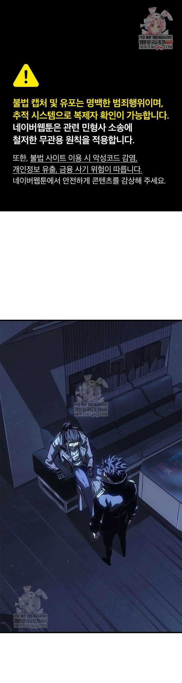 배드 본 블러드 81화 1