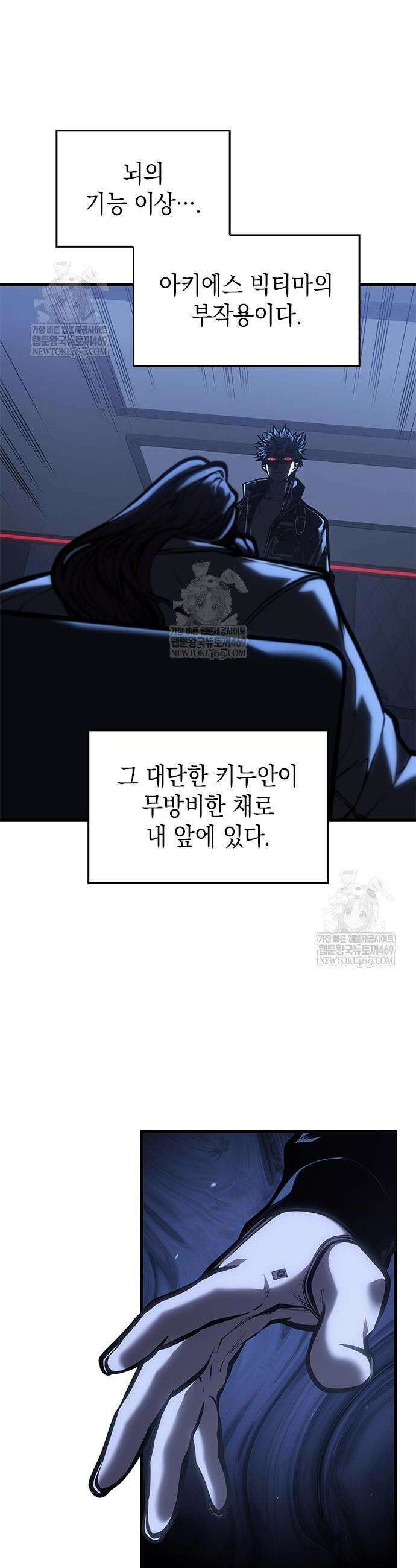 배드 본 블러드 81화 2