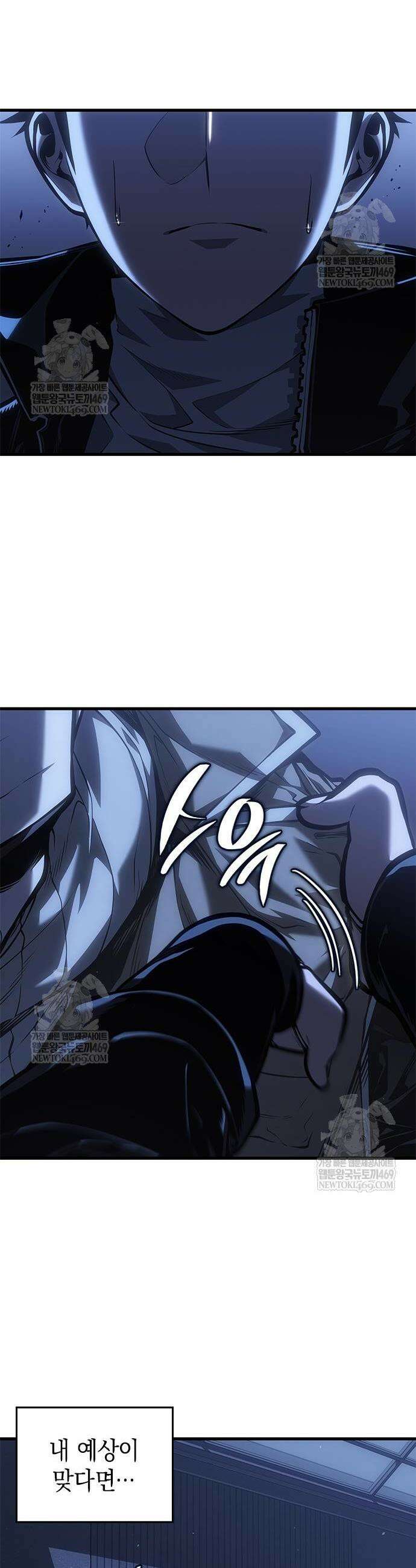 배드 본 블러드 81화 5