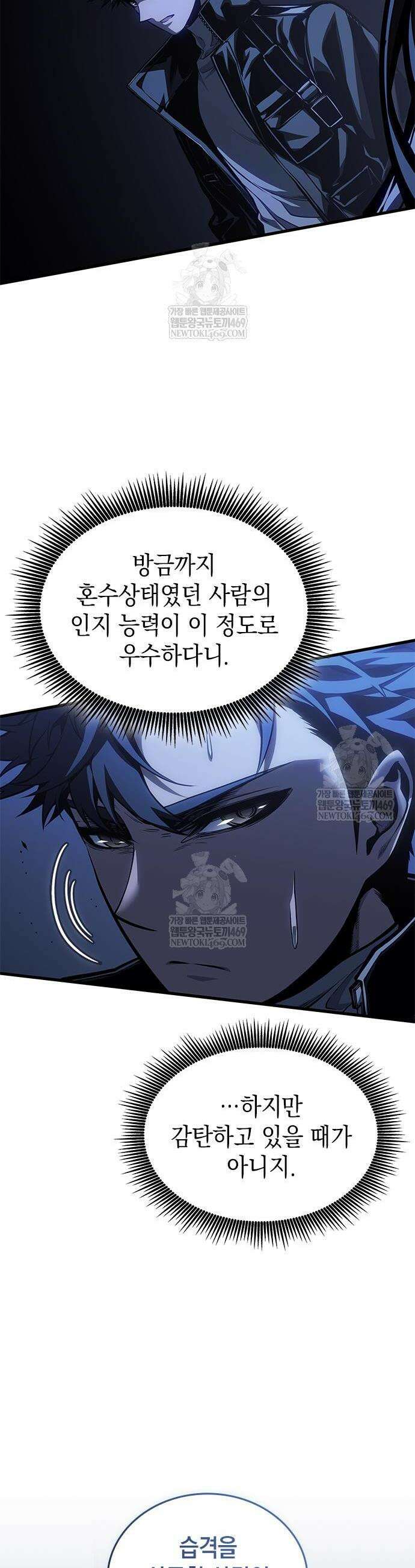 배드 본 블러드 81화 15