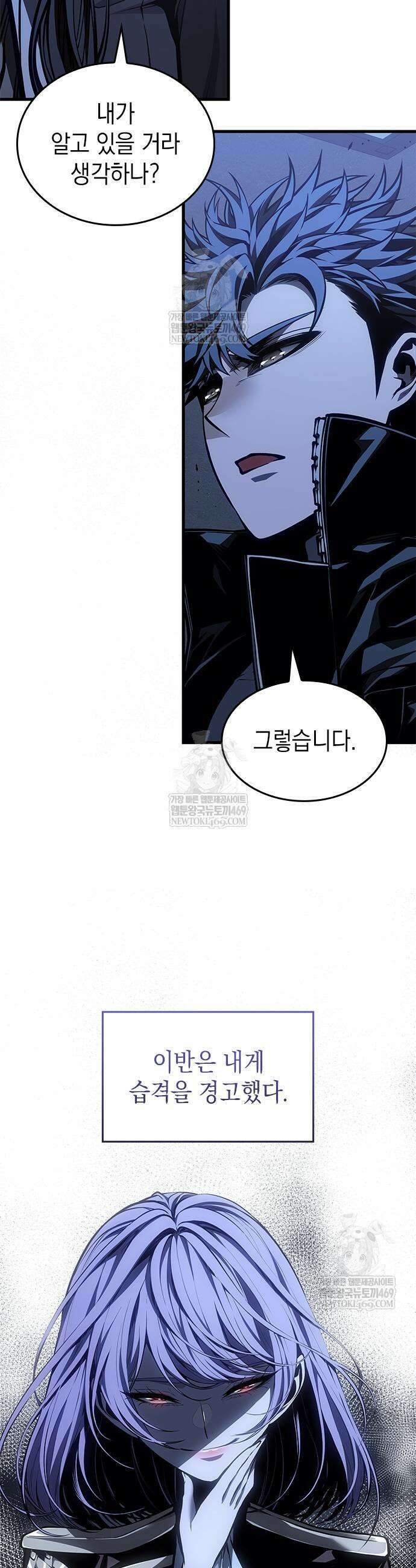 배드 본 블러드 81화 18