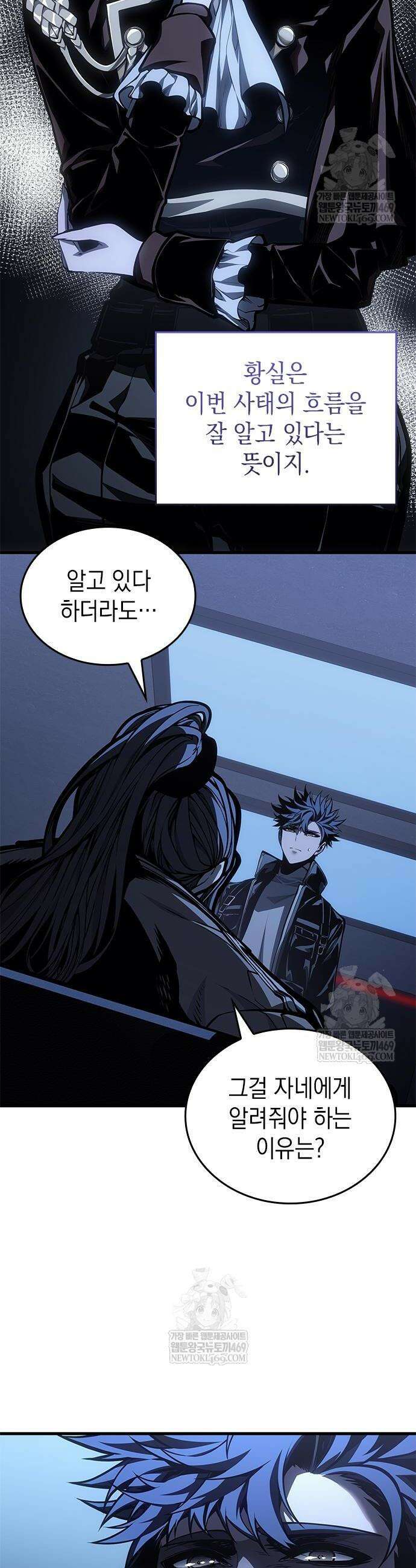 배드 본 블러드 81화 19