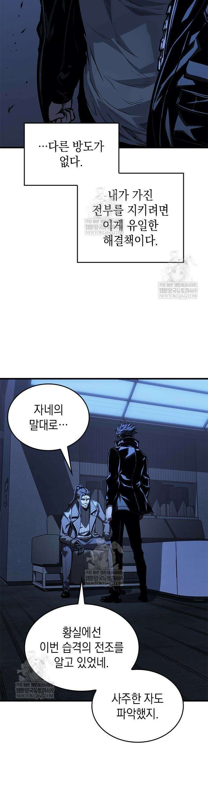 배드 본 블러드 81화 24