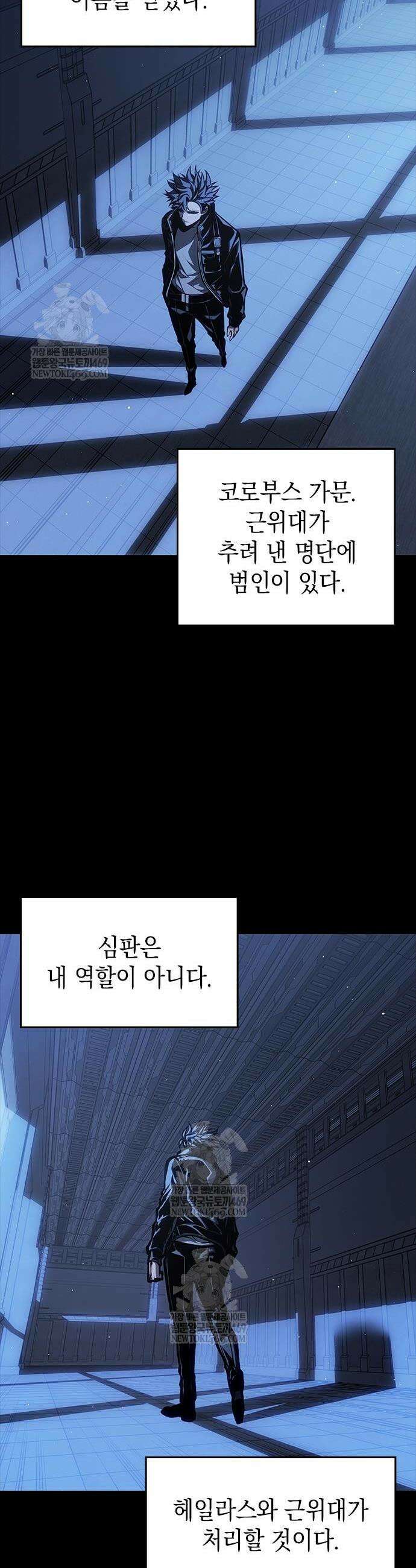 배드 본 블러드 81화 27