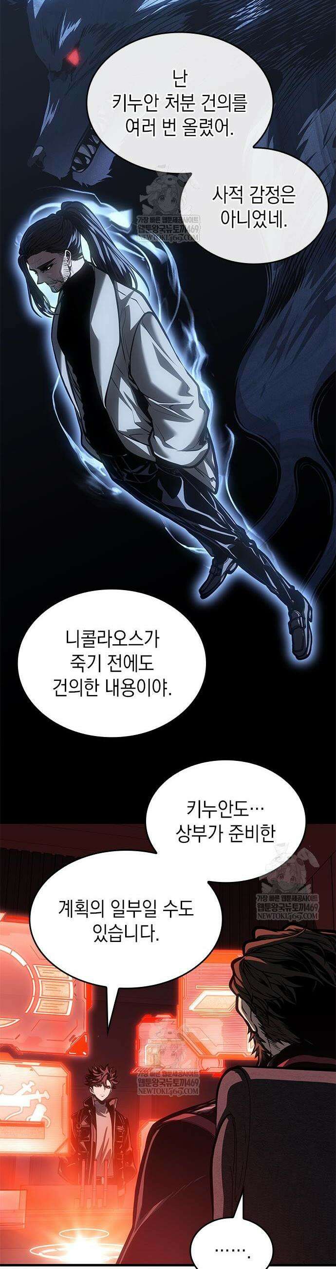 배드 본 블러드 81화 31