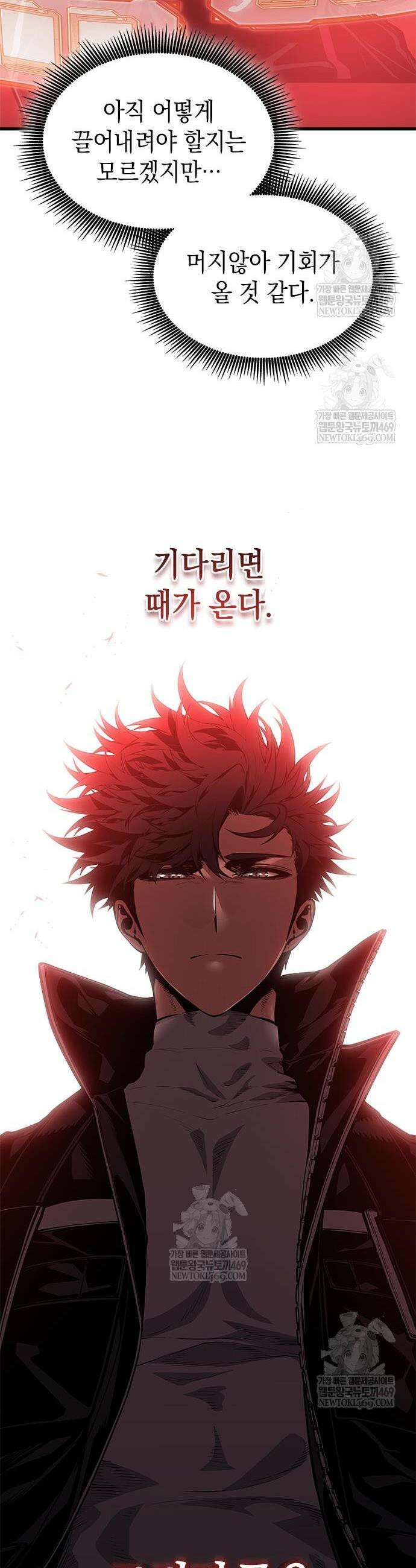 배드 본 블러드 81화 35