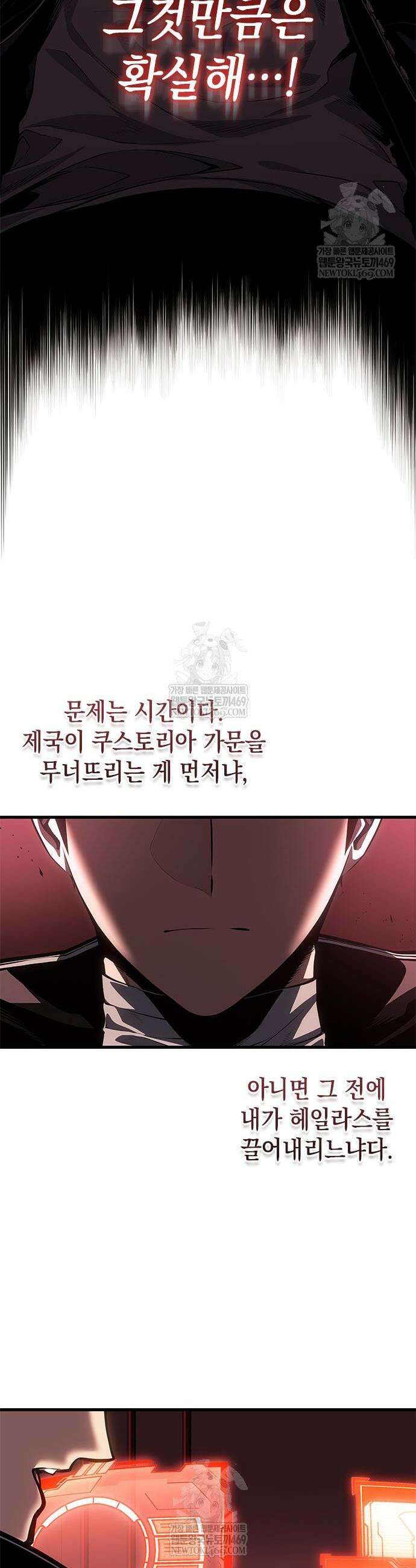 배드 본 블러드 81화 36