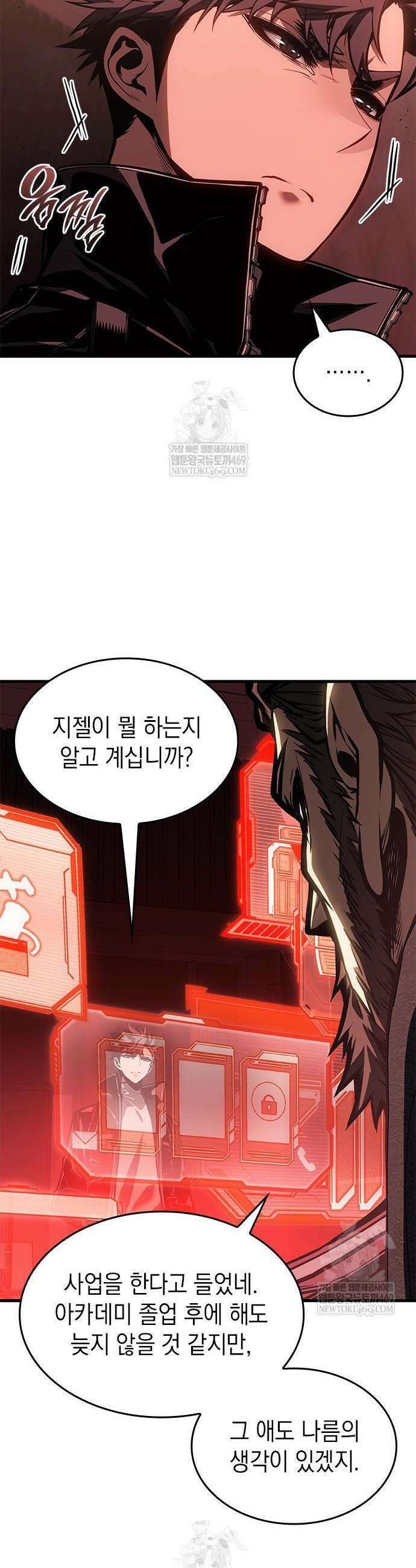 배드 본 블러드 81화 38