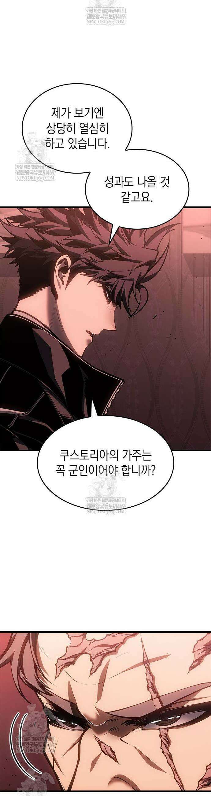 배드 본 블러드 81화 39