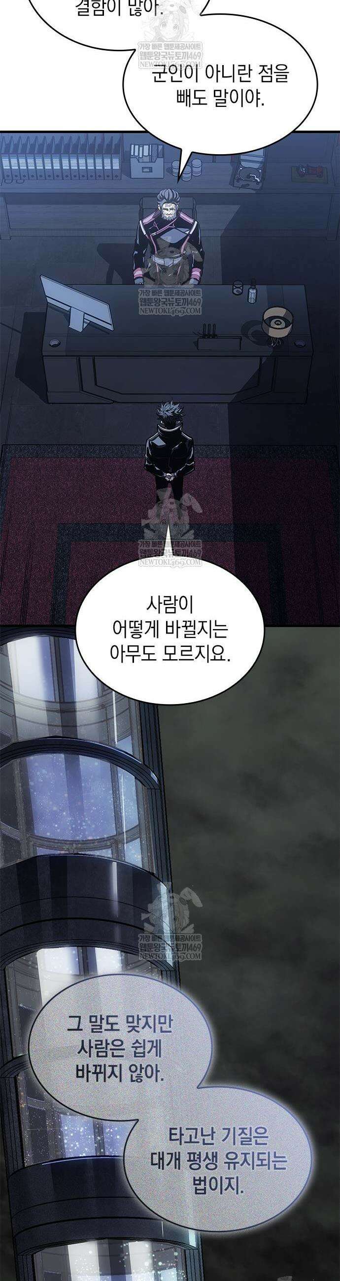 배드 본 블러드 81화 41