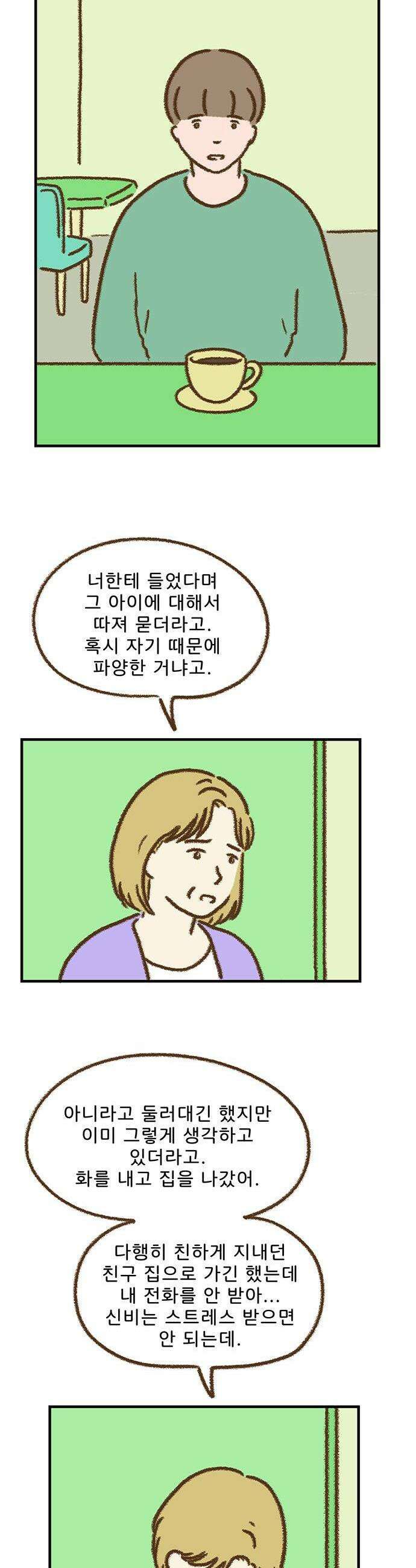 추억이 찾아오는 가게 97 추억 아흔일곱 2