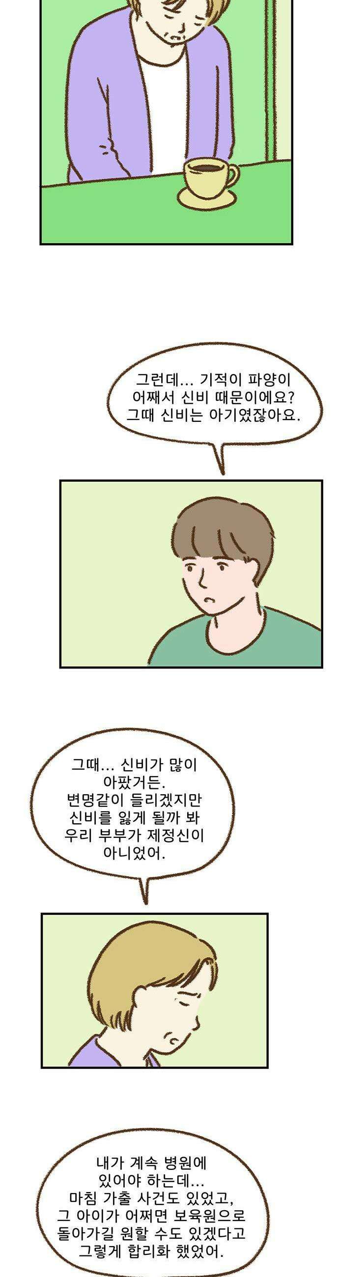 추억이 찾아오는 가게 97 추억 아흔일곱 3