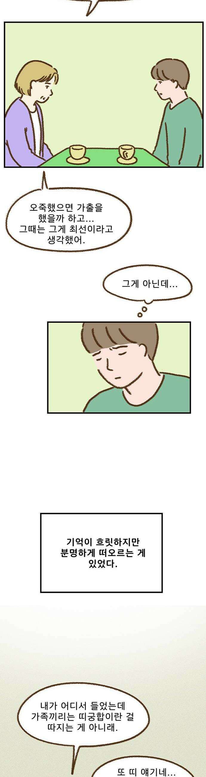 추억이 찾아오는 가게 97 추억 아흔일곱 4