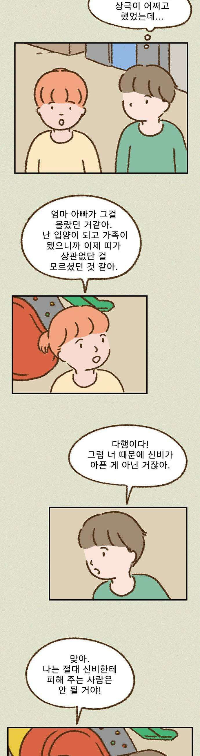 추억이 찾아오는 가게 97 추억 아흔일곱 5