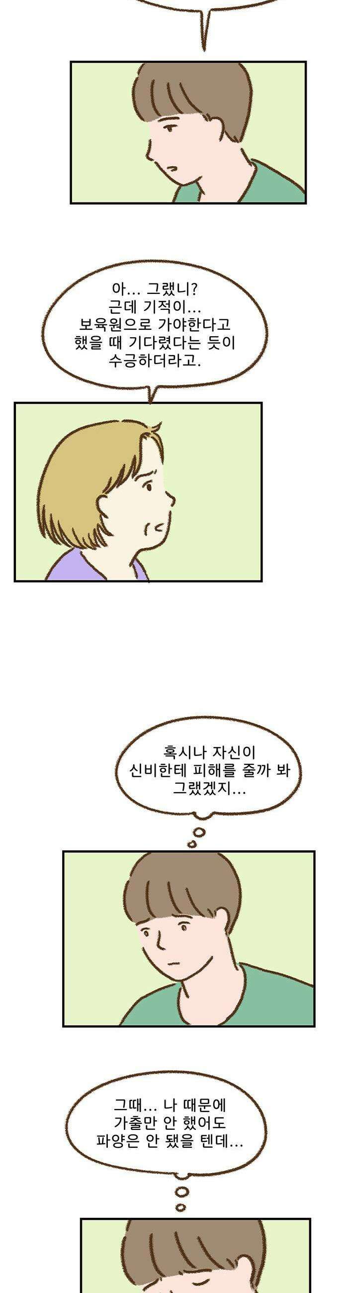 추억이 찾아오는 가게 97 추억 아흔일곱 7