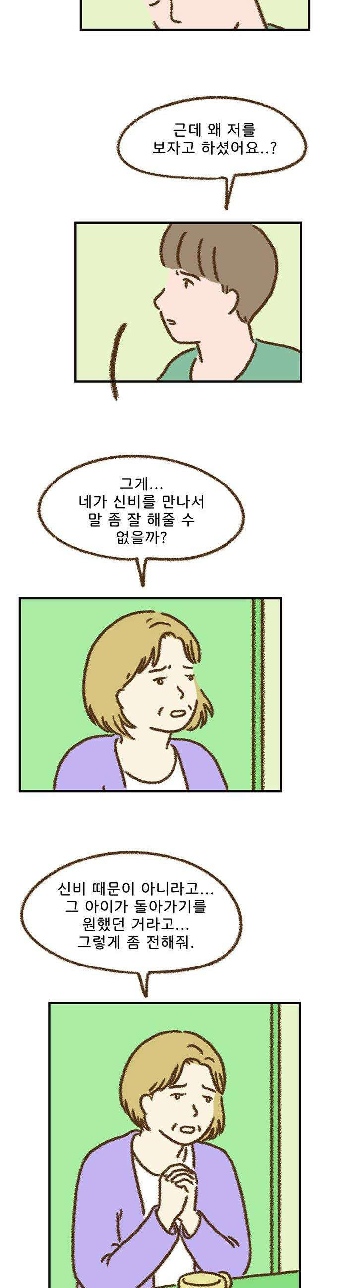 추억이 찾아오는 가게 97 추억 아흔일곱 8